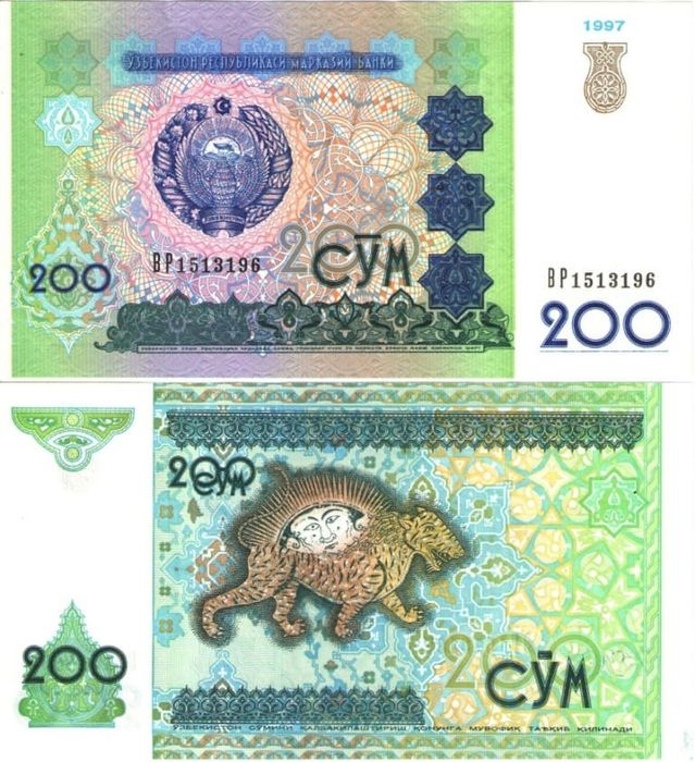 200 сум 1997 Узбекистан