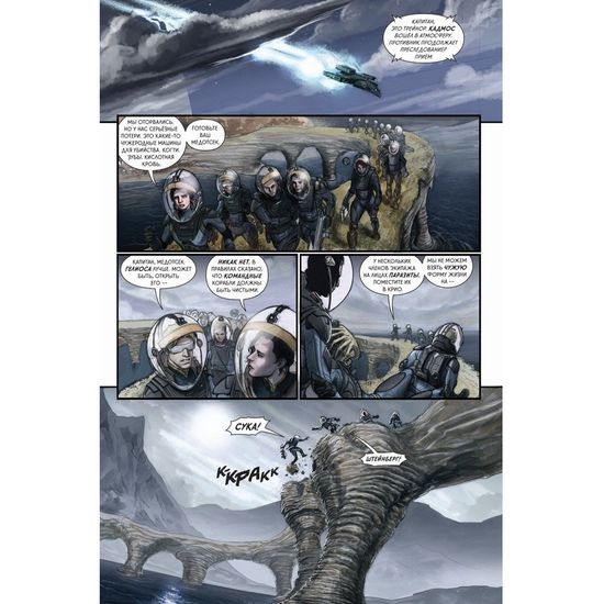 ПРОМЕТЕЙ: Огонь и камень