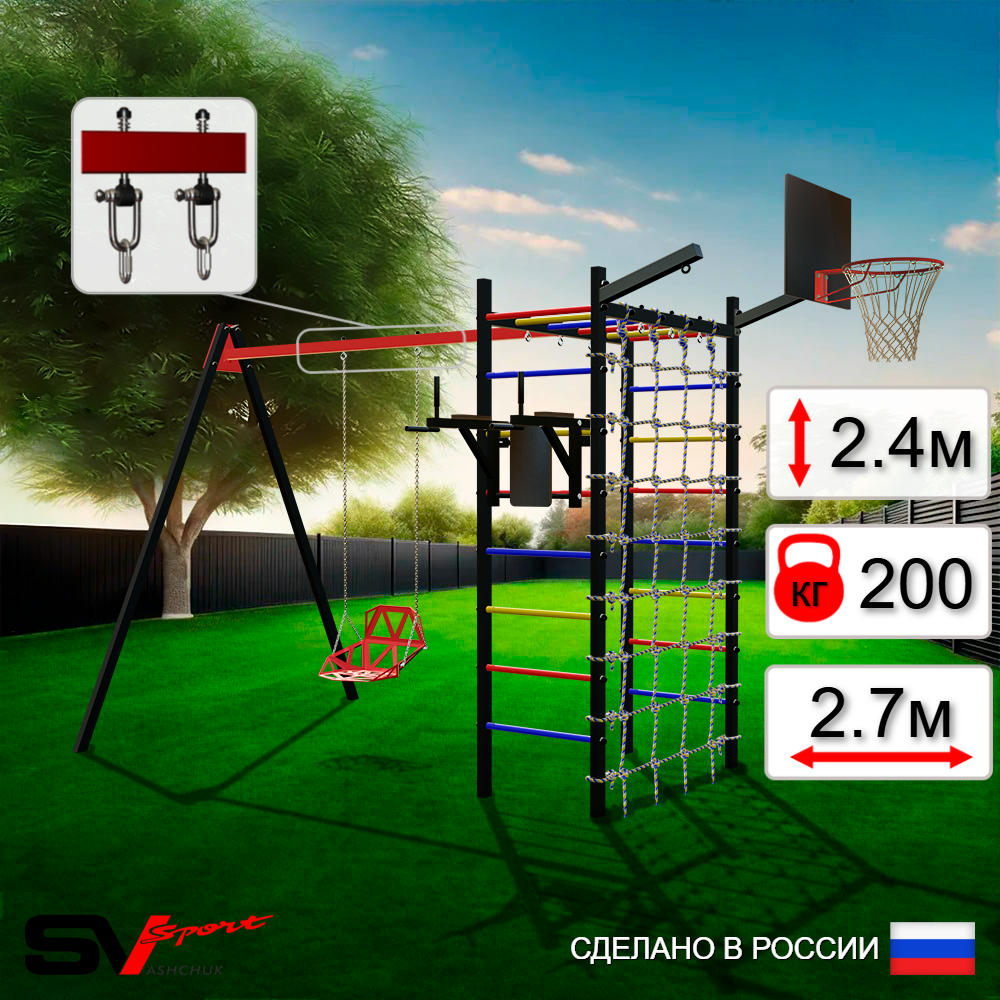 Уличный спортивно-игровой комплекс Sv Sport У3455КВ1 (Брусья/Со спинкой/Подвесы на втулке/Щит баскет/Кронш бокс/Сетка)