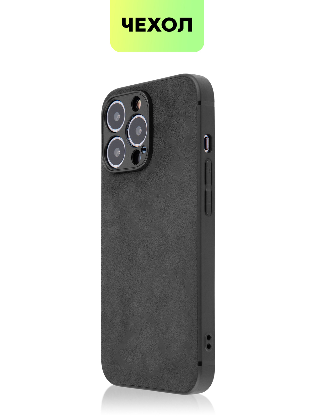 Чехол BROSCORP для Apple iPhone 13 Pro оптом (арт. IP13PRO-ALC-BLACK)