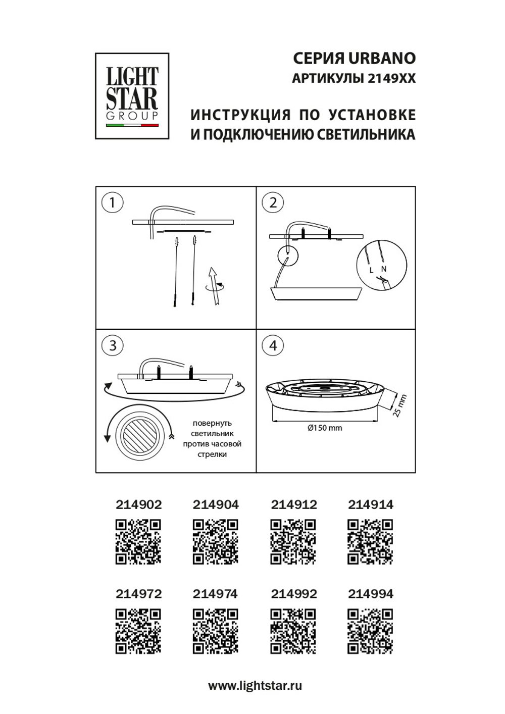 214912 Светильник URBANO LED 10W 1175LM БРОНЗА 3000K P65