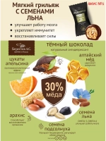 Конфеты грильяж и суфле медофеты Берестов 4 вкуса 880 грамм