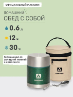 Термос для еды с широким горлом в чехле