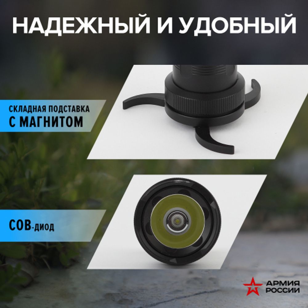 Светодиодный фонарь АРМИЯ РОССИИ MB-902 Буря ручной на батарейках с диммером регулируемый фокус встроенный светильник