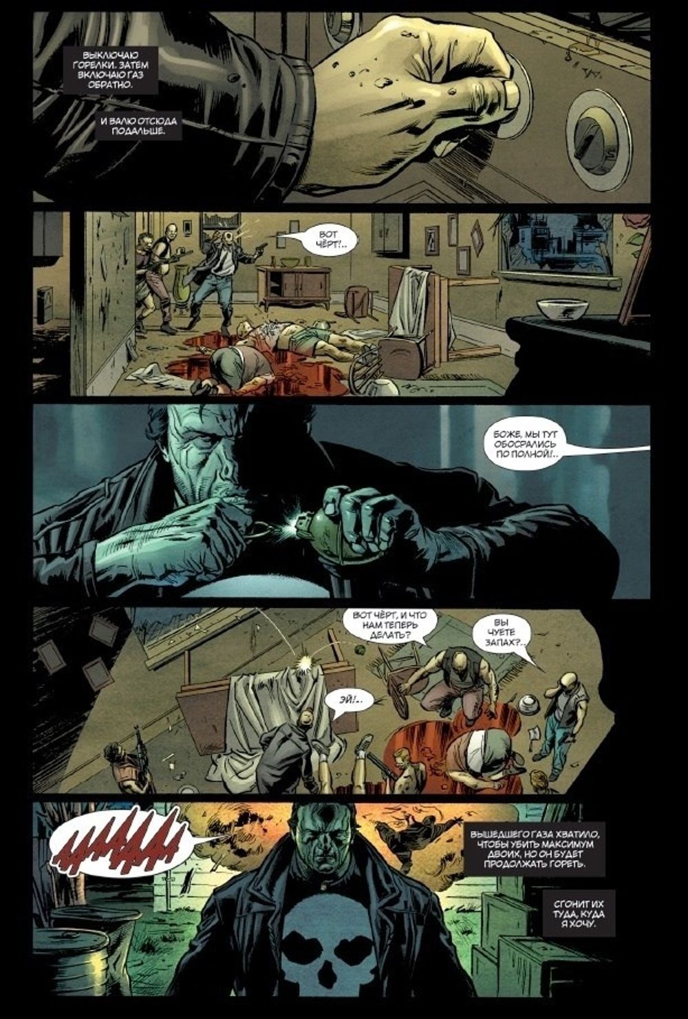 Комикс Каратель. Россия-матушка. Том 3