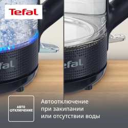 Электрический чайник Tefal Morning KO2G08E0