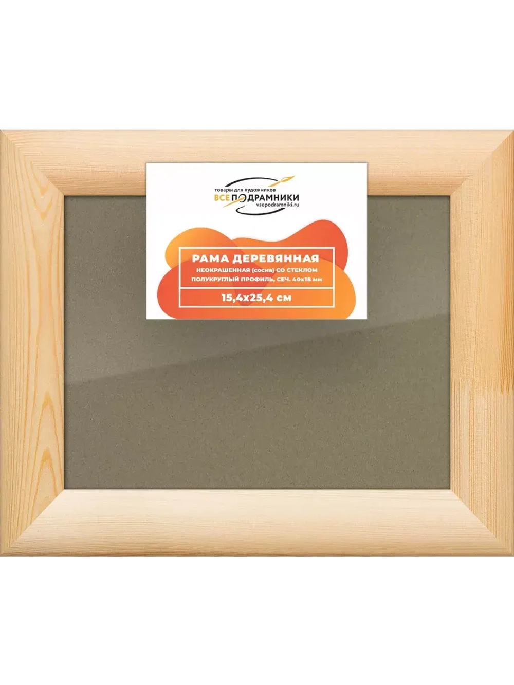 Деревянная рама 15x25 для постера и фотографий сеч. 40x18 RS4PK008