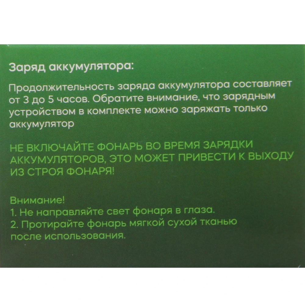 Фонарь налобный 3 режима, 1LED, аккумуляторная батарея 400mAh USB A98