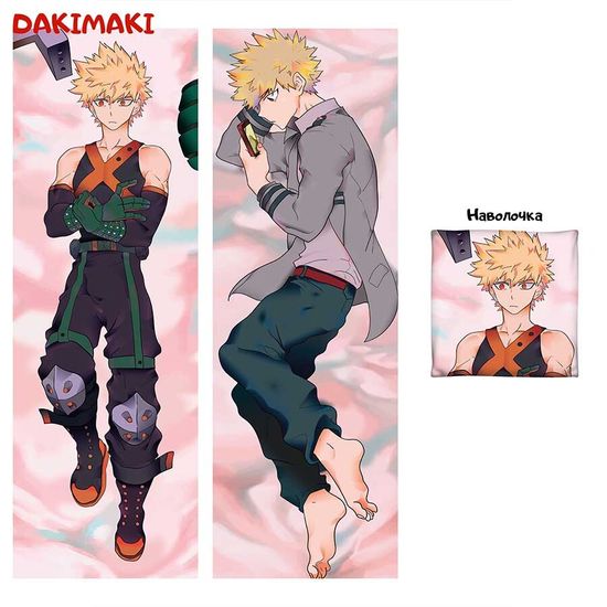 Дакимакура Кацуки Бакуго арт. 0272