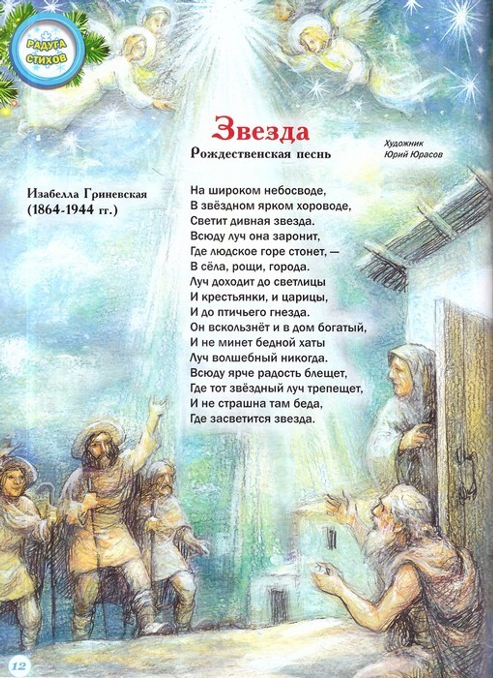 Журнал "Шишкин лес" № 1 Январь 2021 г.