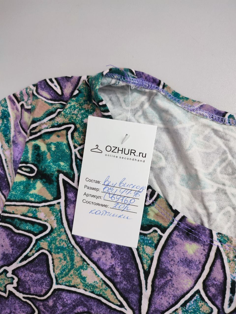 Футболка стильная 44-46 размер