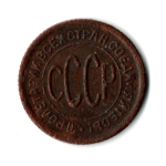 Полкопейки 1927 VF (11)