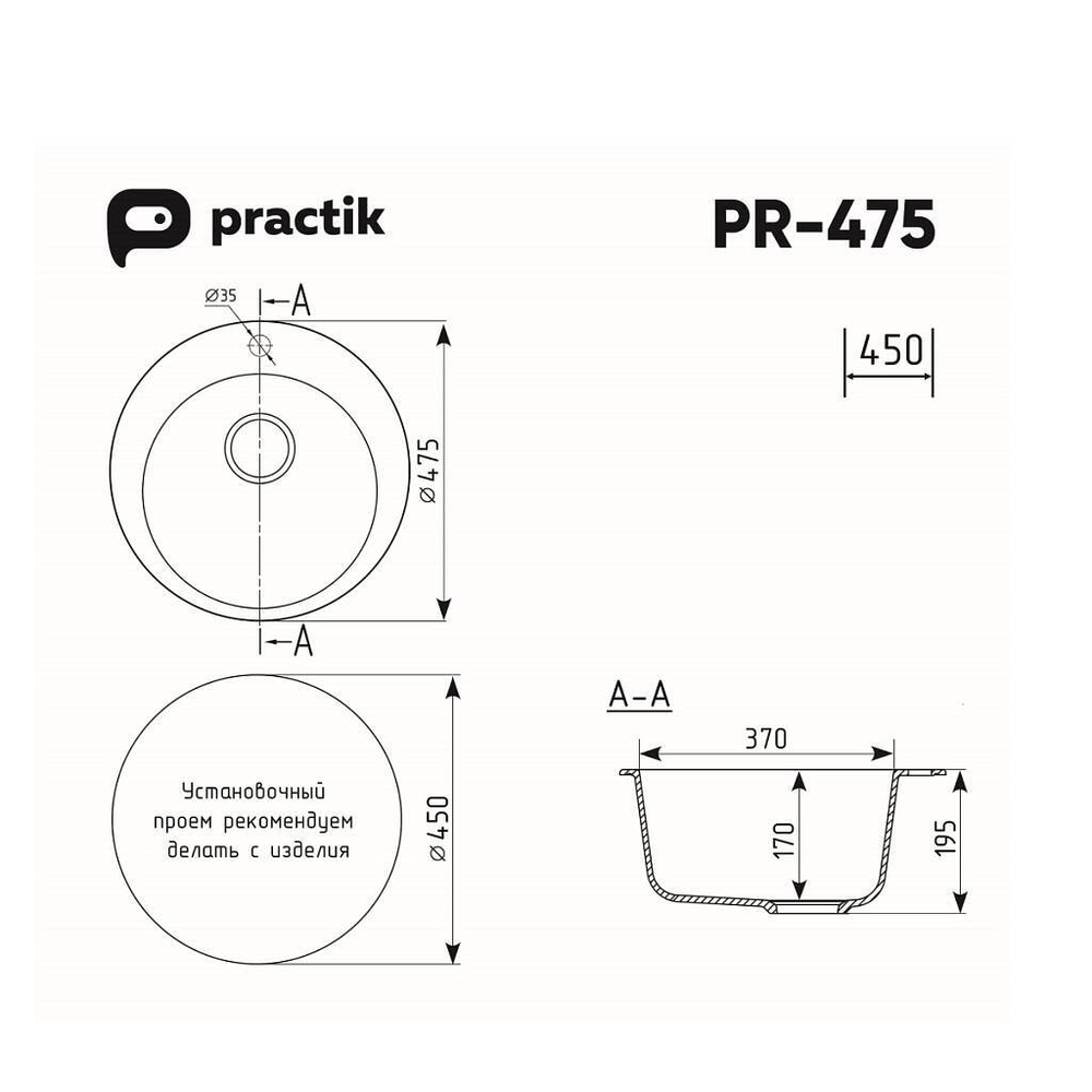 МОЙКА PRACTIK PR-M 475-001 БЕЛЫЙ КАМЕНЬ