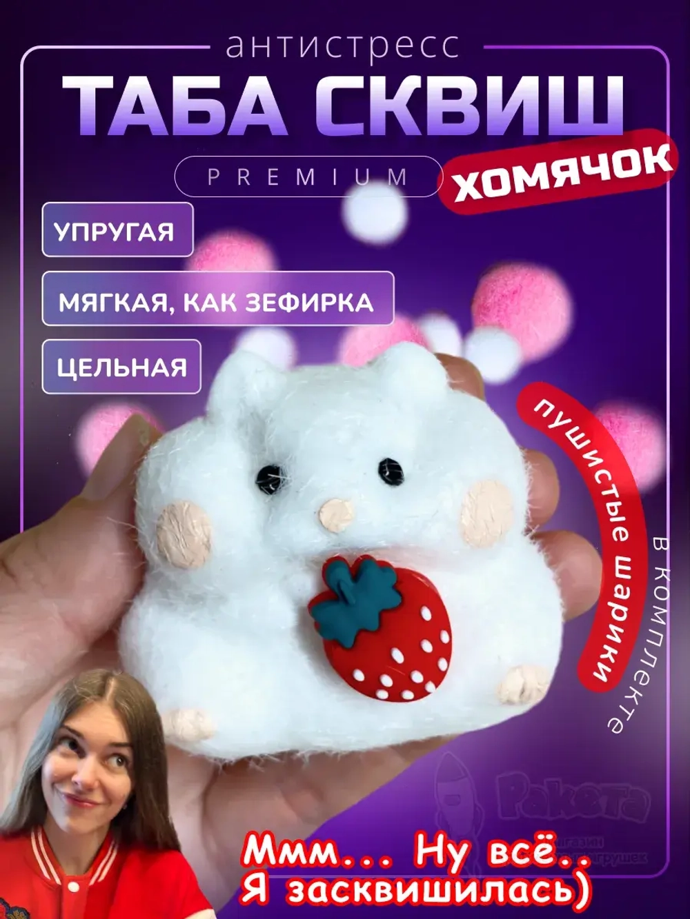 Антистресс игрушка Таба сквиш хомячок лапка сквиши с флоком