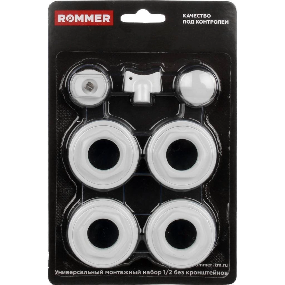 ROMMER 1/2 монтажный комплект 7 в 1 (RAL9016) без кронштейнов