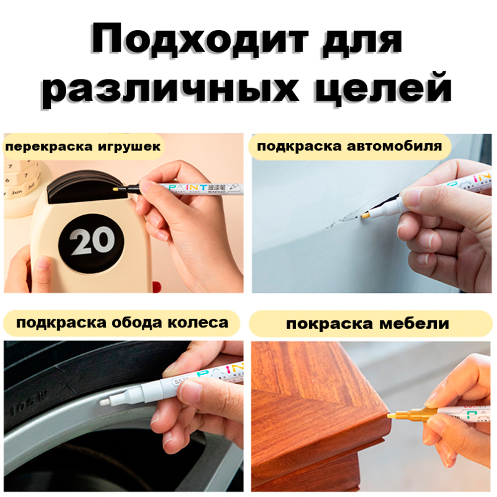 Маркер-краска DELI "Paint" S576, 1,5 мм, красный