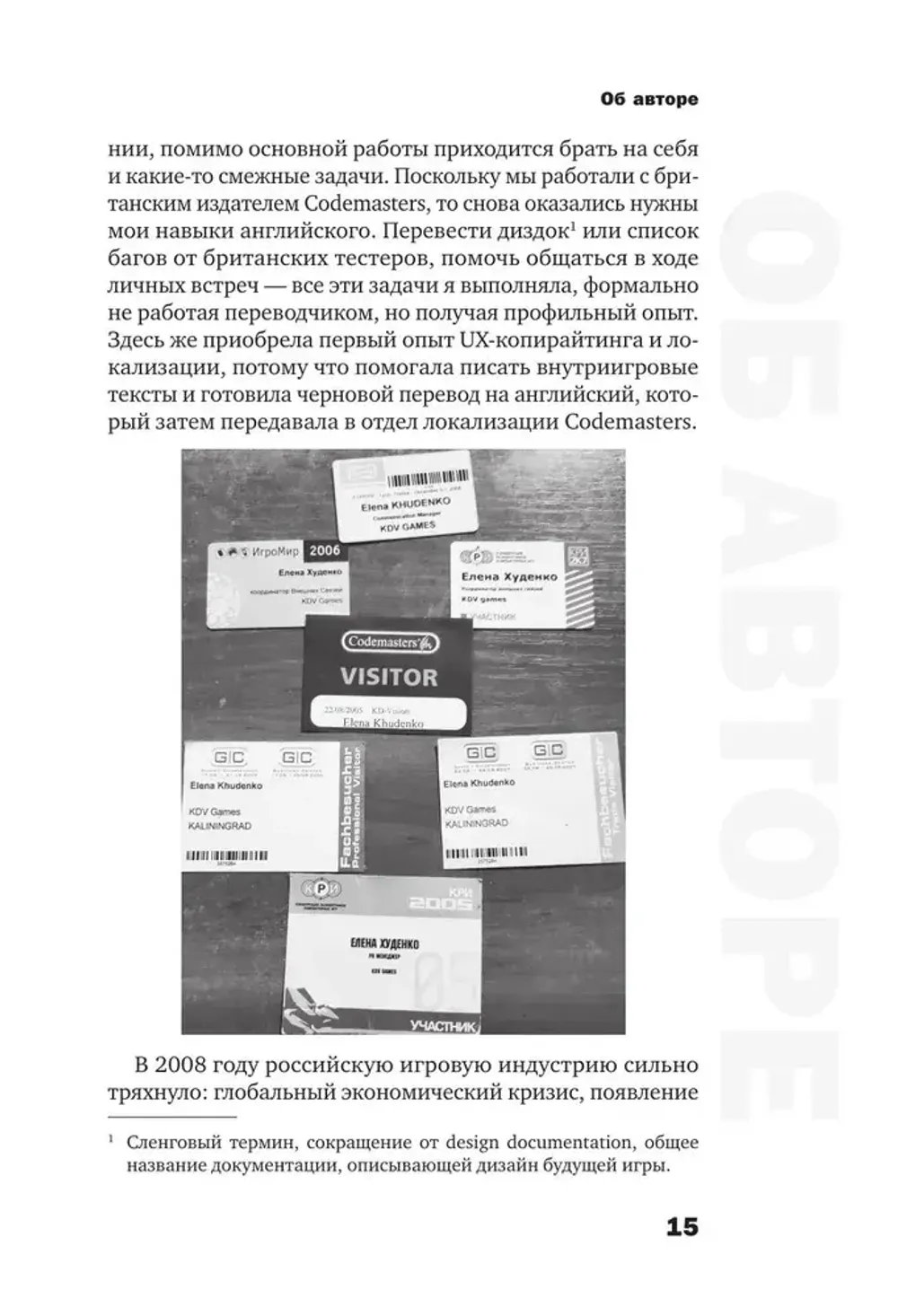 Книга Перевод и локализация: введение в профессию. Основы, советы, практика