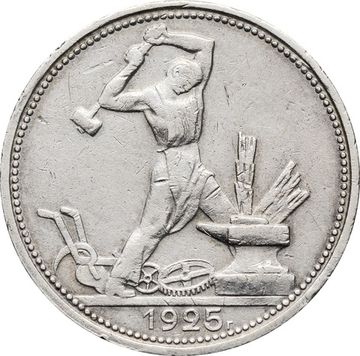 50 копеек (Полтинник) 1925 ПЛ