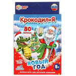 Игра карточная "КрокодилиЯ. Новый год" 80 карт. (Умные игры)
