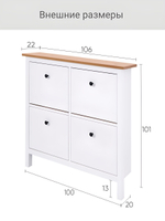 IKEA Обувница 3 ящ, HEMNES 89х127х30, белая, из массива сосны, КЫМОР (ХЕМНЭС ИКЕА)