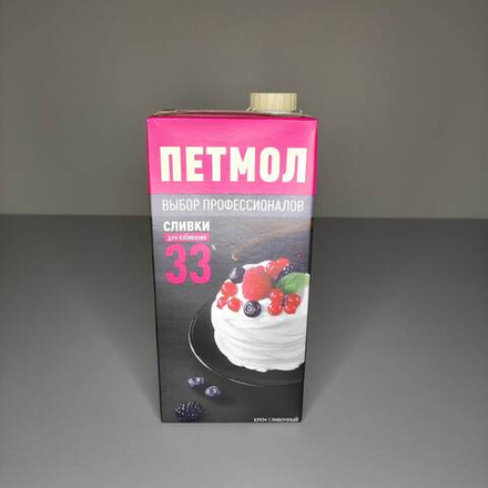 Сливки 33%, Петмол 1 л