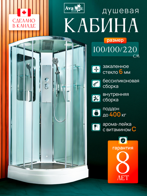 Душевая кабина A2010 стандартная