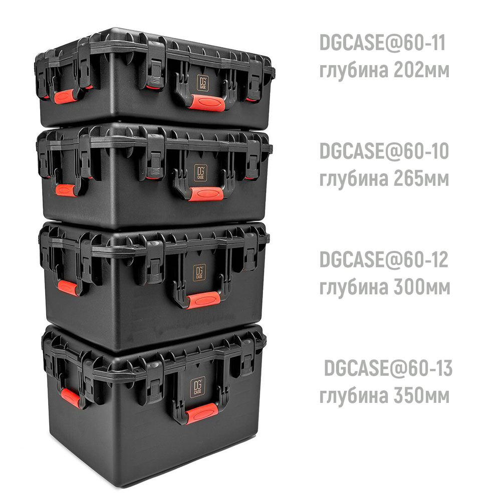 MEDIUM SIZE | Ударопрочный кейс DGCASE@60-11 | Внутр. размер 540*400*195мм
