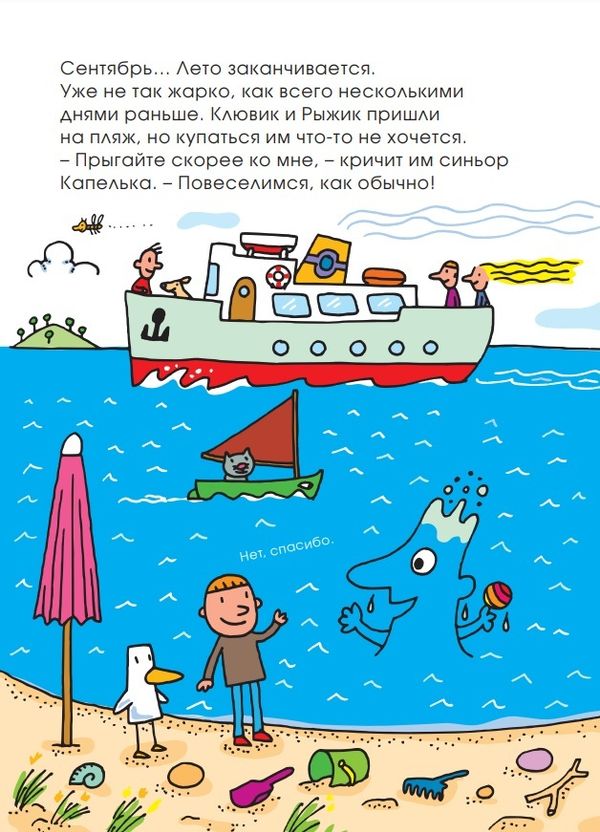 Времена года водят хоровод