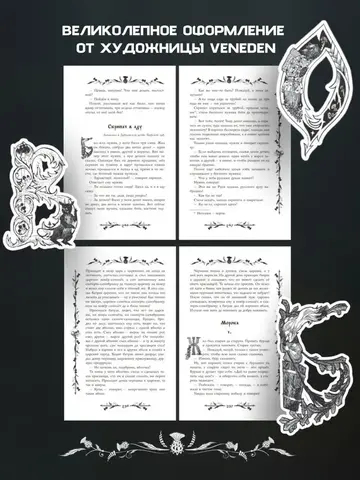 Страшные русские сказки