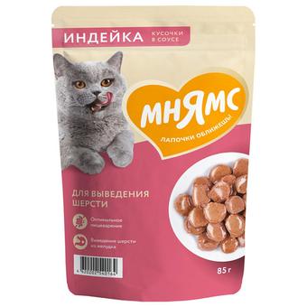 Влажный корм для кошек Мнямс на каждый день кусочки в соусе с индейкой для выведения шерсти 85г