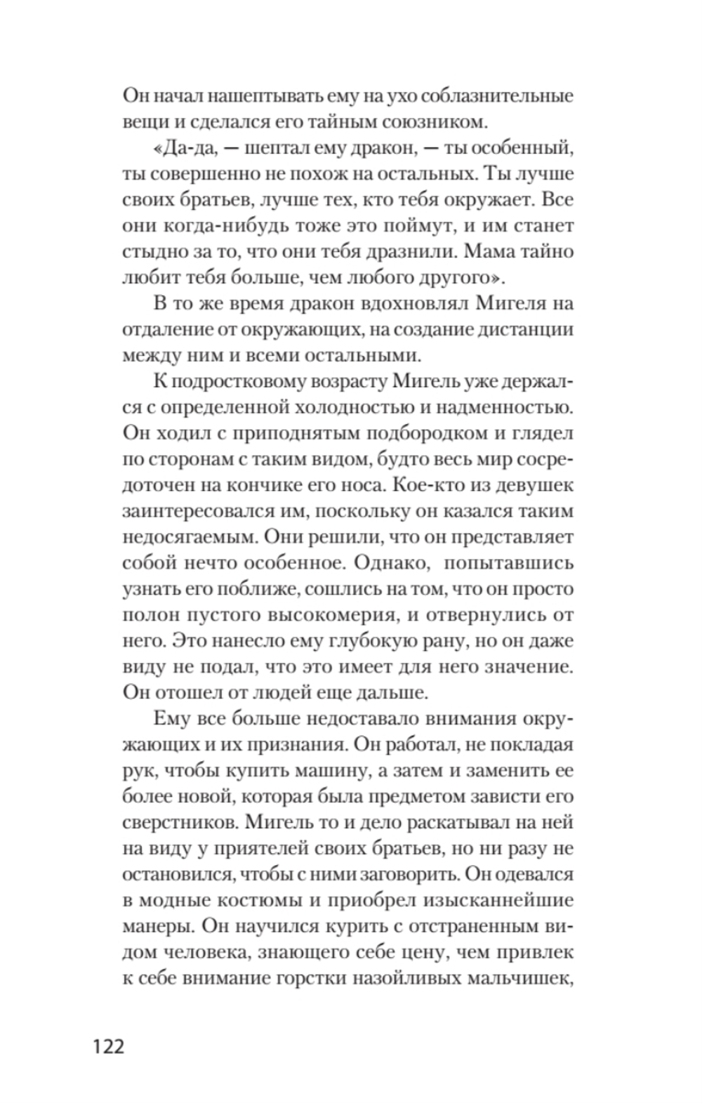 Приручи своих драконов (#экопокет)