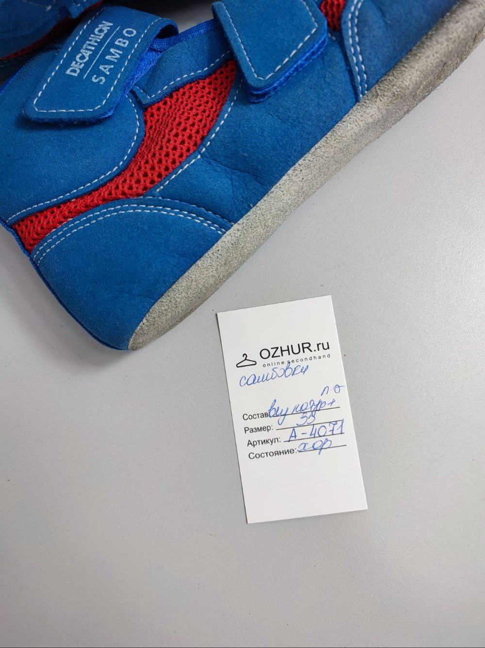 Обувь Decathlon для самбо (самбовки) 35 размер
