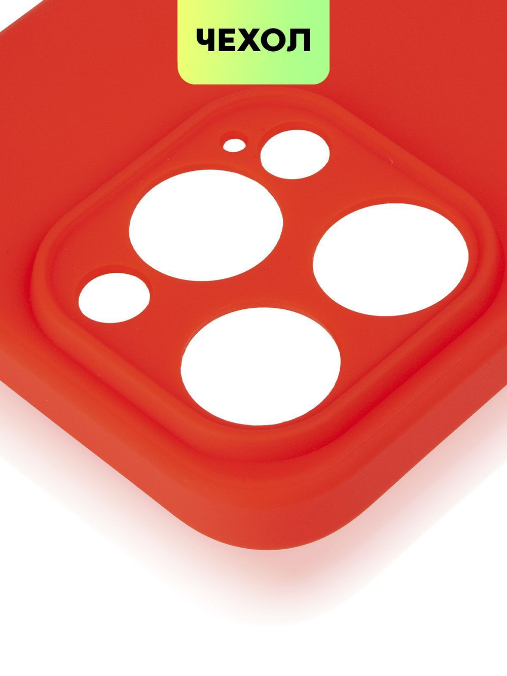 Чехол BROSCORP для Apple iPhone 15 Pro (арт.IP15PRO-COLOURFUL-RED )