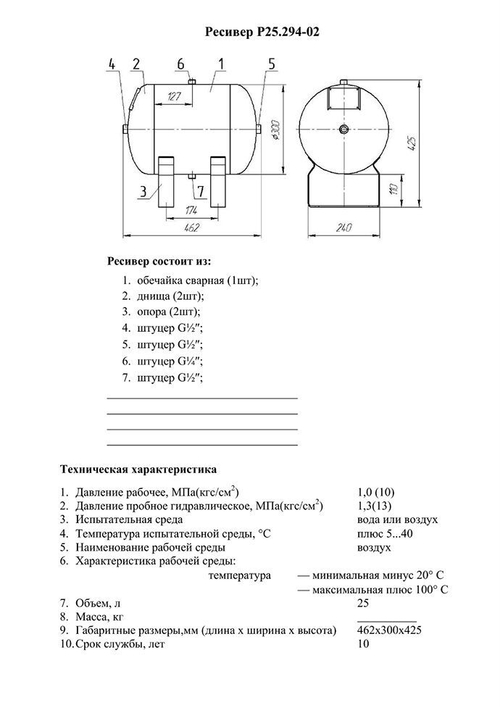 Окрашенный горизонтальный ресивер dnt рг 25 10 бар