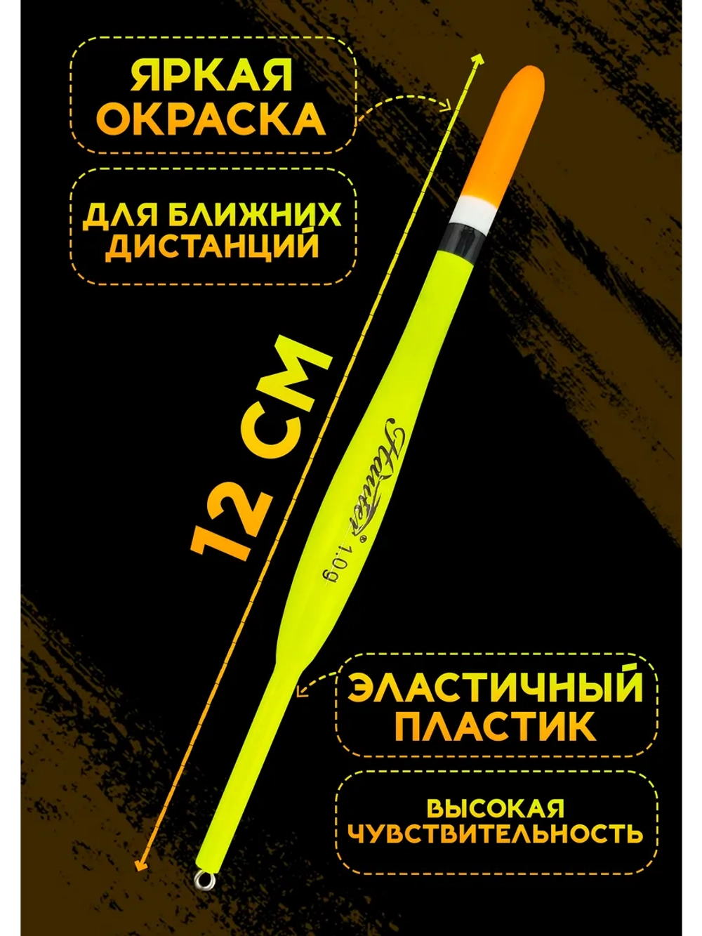 Поплавки для рыбалки летние скользящие 1 гр