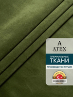 Ткань для штор и интерьера, Бархат, высота 300 см, на отрез от 1 метра