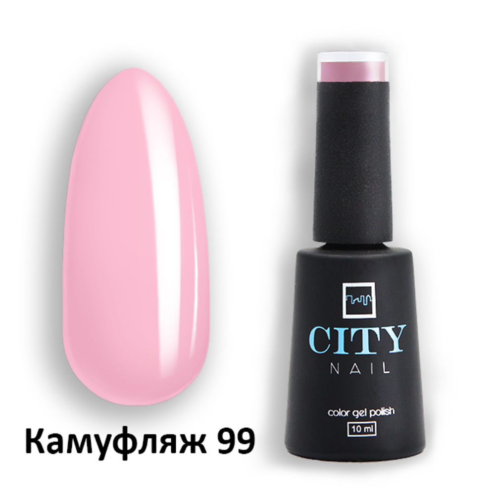 CITY NAIL Камуфляж 099 АКЦИЯ