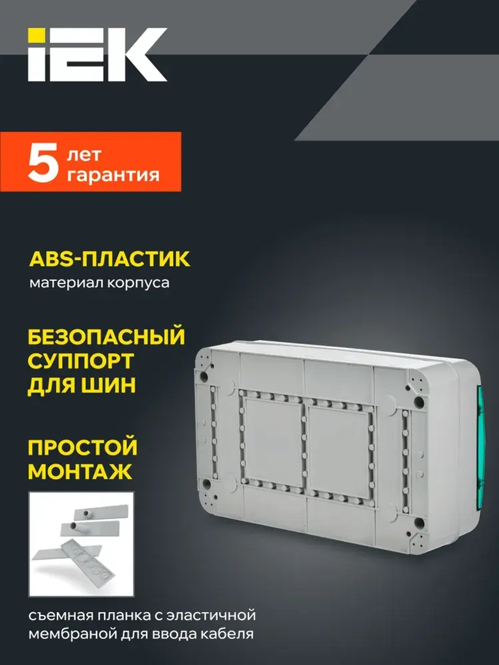 Корпус пластиковый КМПн-18 IP65 зеленая прозрачная дверь TEKFOR IEK