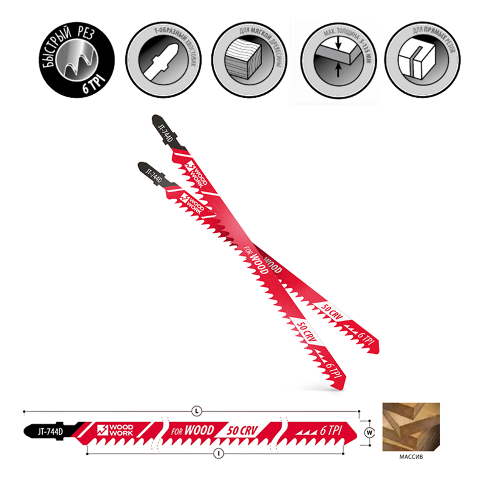 Пилки лобзиковые по дереву I=155 W=10 L=180 TPI=6 Woodwork JT-744D