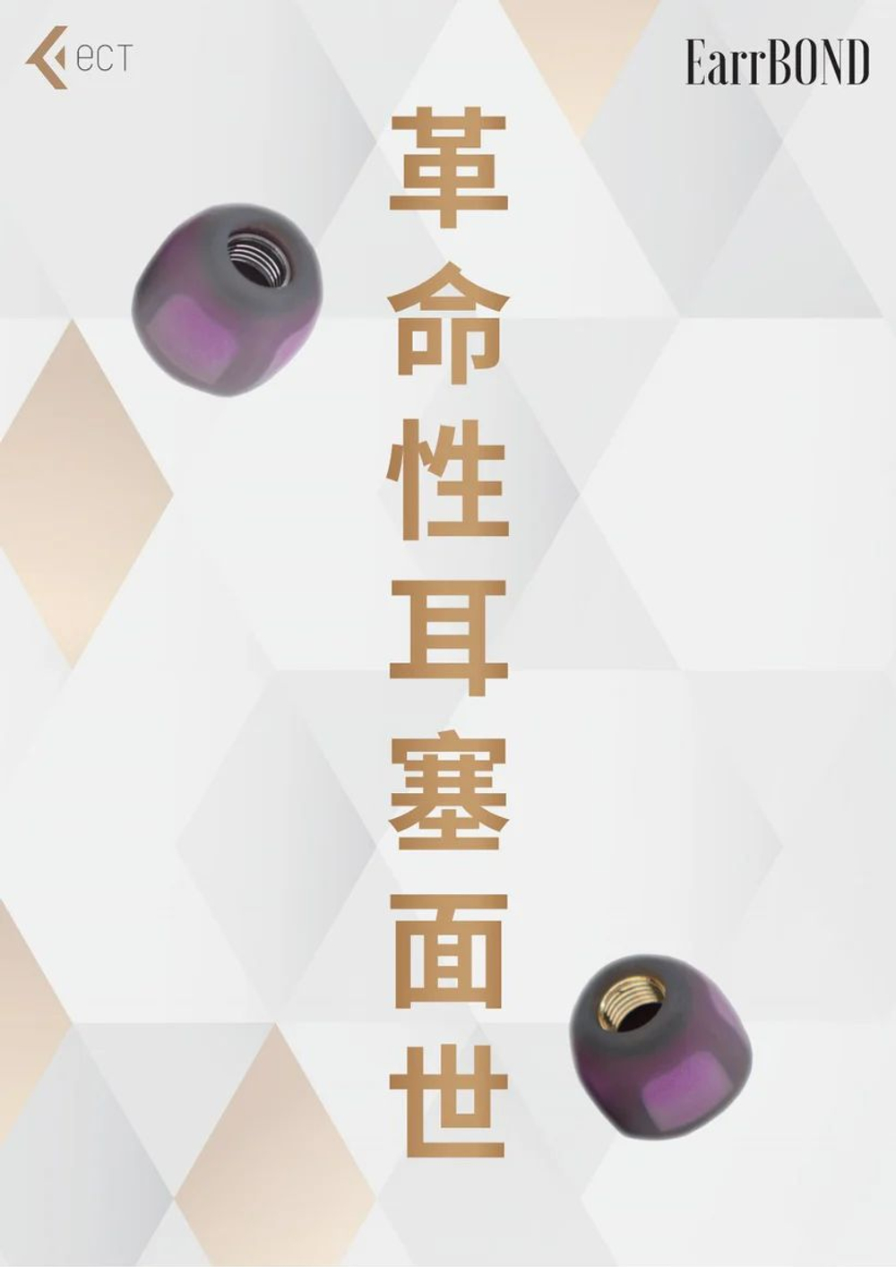 Амбушюры EarrBOND EBT Bi 1/4 C1S3 размер L