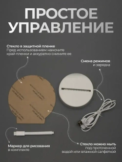 Ночник с маркером для рисования светодиодный