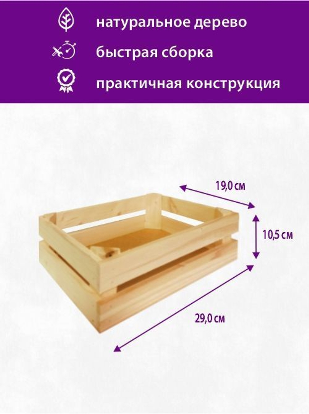 Ящик для хранения деревянный "Пчелка" для цветов