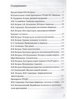 Аюрведа - гармония жизни