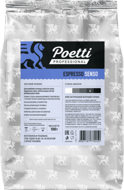 Кофе в зернах