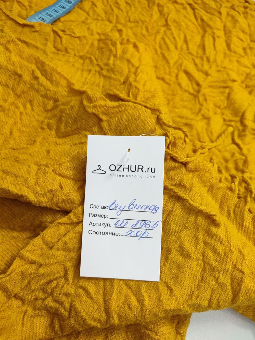 Палантин солнечного цвета