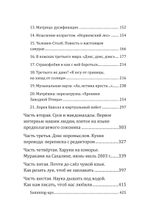Суси-нуар 1.Х. Занимательное муракамиЕдение от «Слушай песню ветра» до «Хроник Заводной Птицы»
