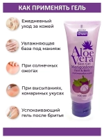 Тайский гель Aloe Vera для лица и тела с Мангостином