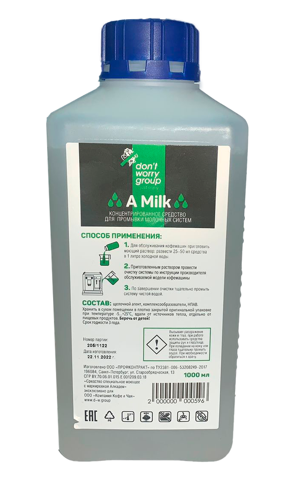 A MILK жидкое средство для промывки молочной системы (1 л)