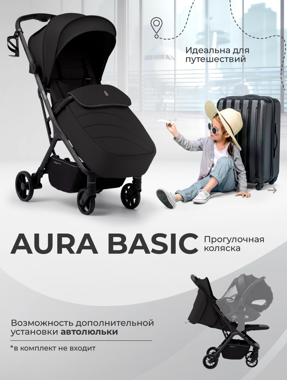 Коляска прогулочная Sweet Baby SBL Aura Basic Green