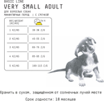 Сухой полнорационный корм для собак миниатюрных пород AJO Dog Very Small Adult, индейка и ягненок с гречкой, 1,5 кг